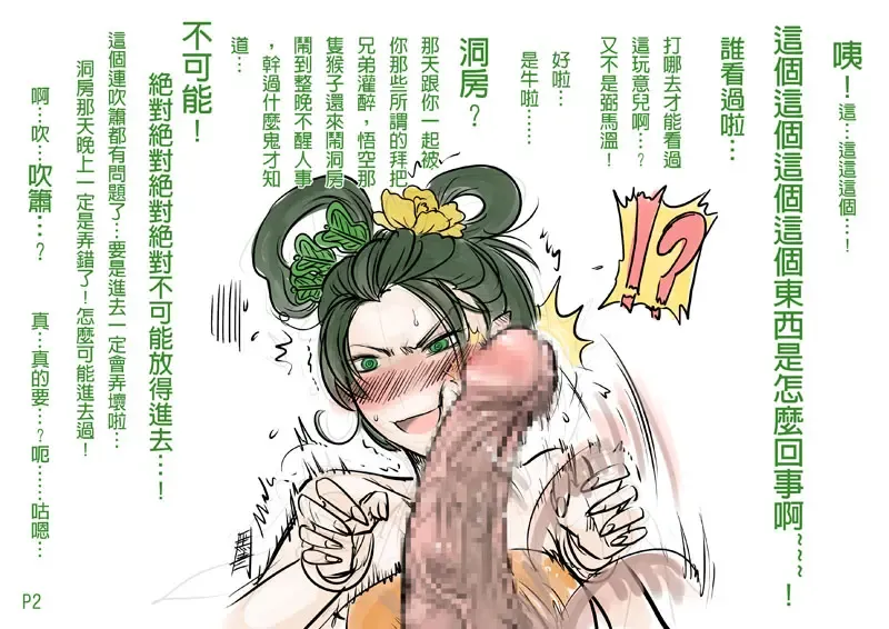 [Heiqing Langjun] 鐵扇公主のLOVELOVE日記~ Fhentai - Page 3