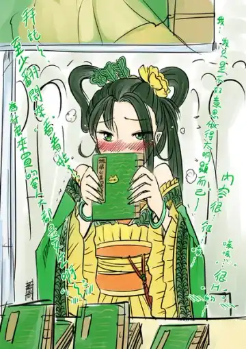 [Heiqing Langjun] 鐵扇公主のLOVELOVE日記~ Fhentai - Page 12