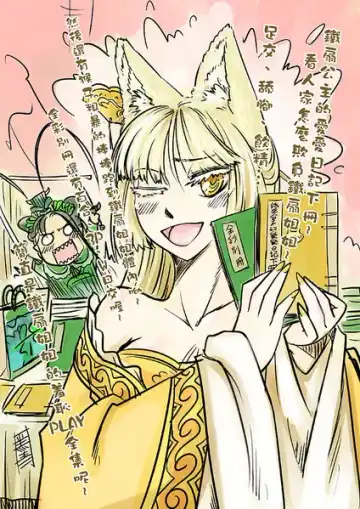 [Heiqing Langjun] 鐵扇公主のLOVELOVE日記~ Fhentai - Page 16