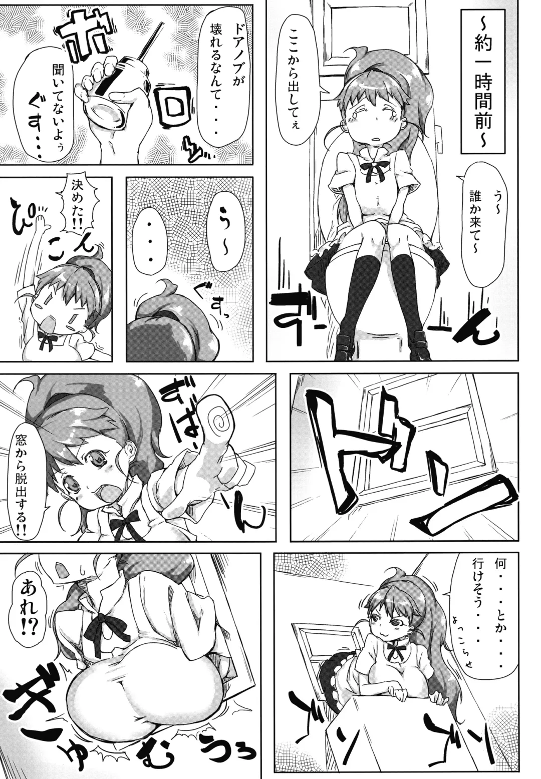 [Rokuichi] Poplar-chan warning!! Fhentai - Page 5