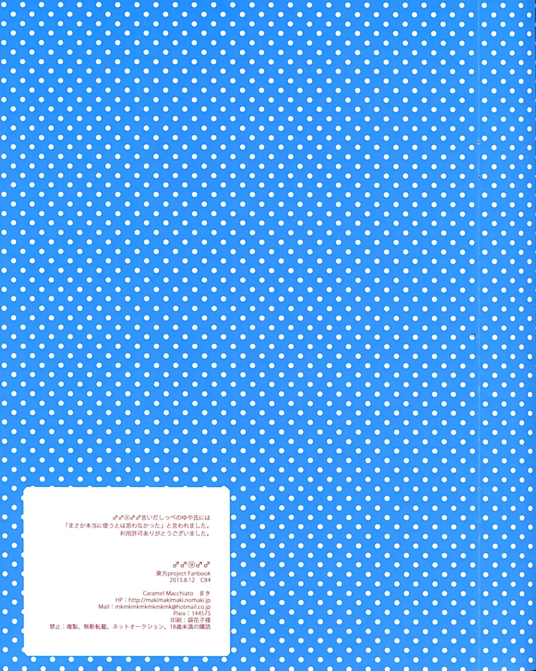 [Isobe Maki] ♂♂9♂♂ Fhentai - Page 16