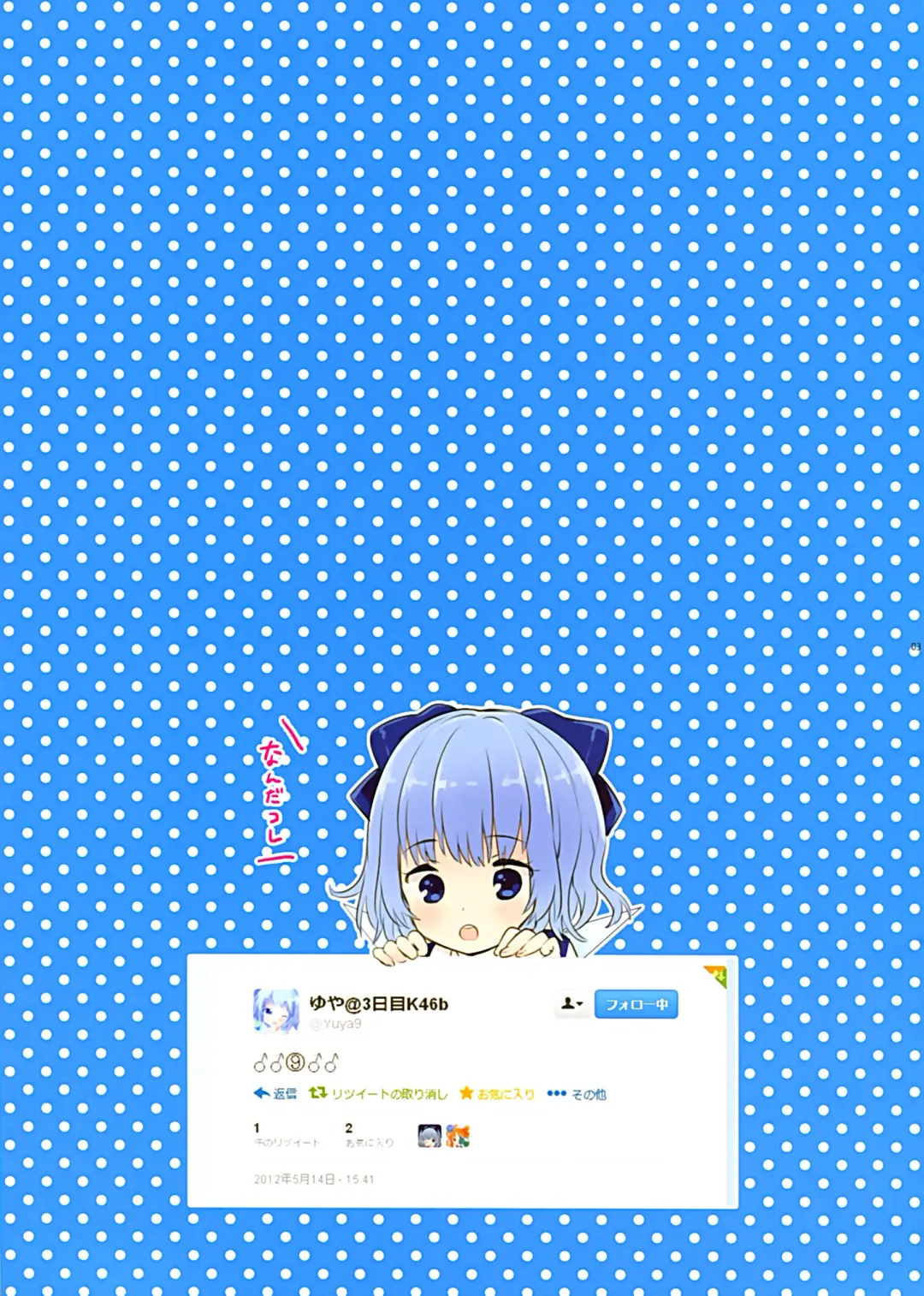 [Isobe Maki] ♂♂9♂♂ Fhentai - Page 4