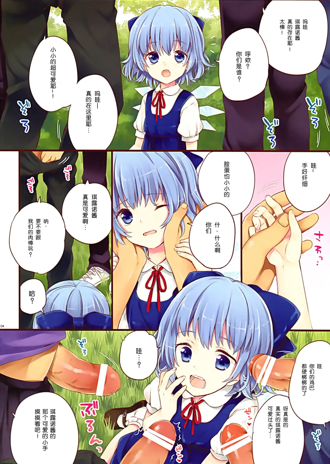 [Isobe Maki] ♂♂9♂♂ Fhentai - Page 5