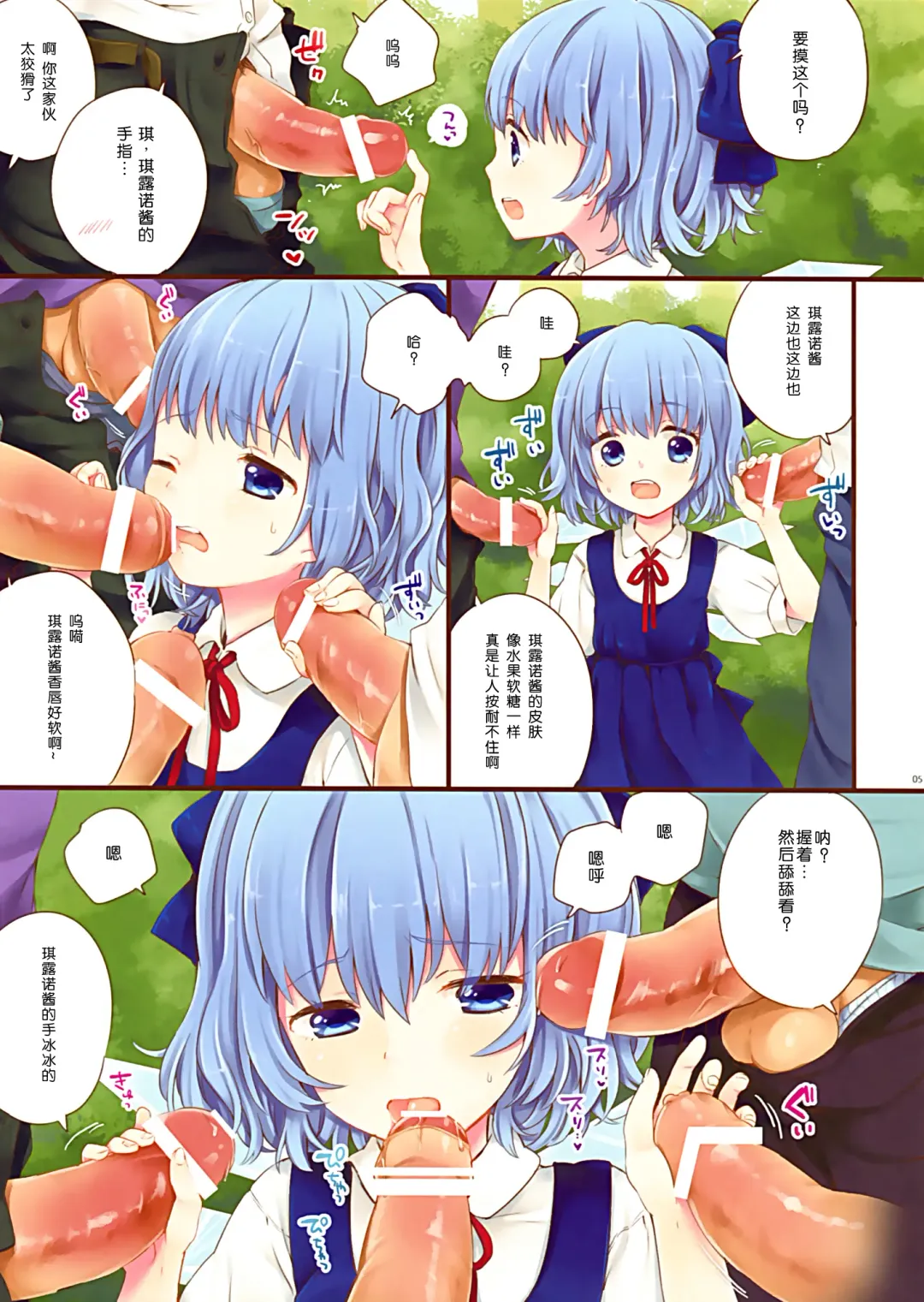 [Isobe Maki] ♂♂9♂♂ Fhentai - Page 6