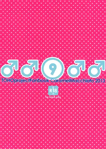 [Isobe Maki] ♂♂9♂♂ Fhentai - Page 17