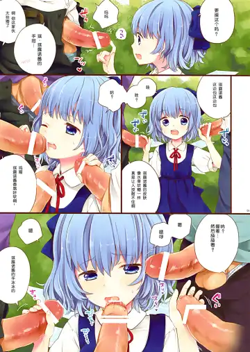 [Isobe Maki] ♂♂9♂♂ Fhentai - Page 6