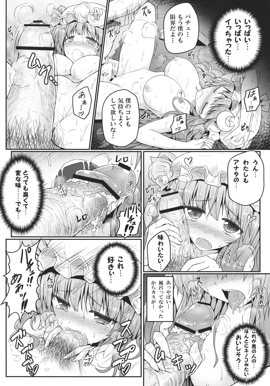 [Ariesu Watanabe] Mu-chouli~! Fhentai - Page 15