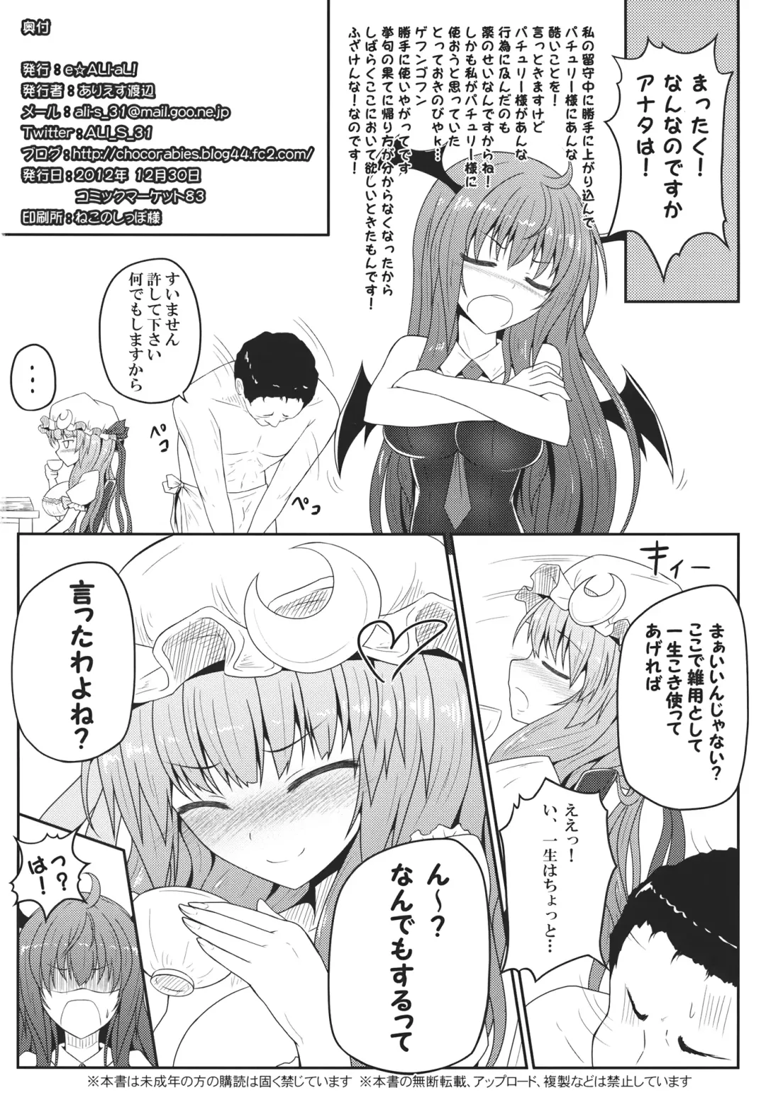 [Ariesu Watanabe] Mu-chouli~! Fhentai - Page 21