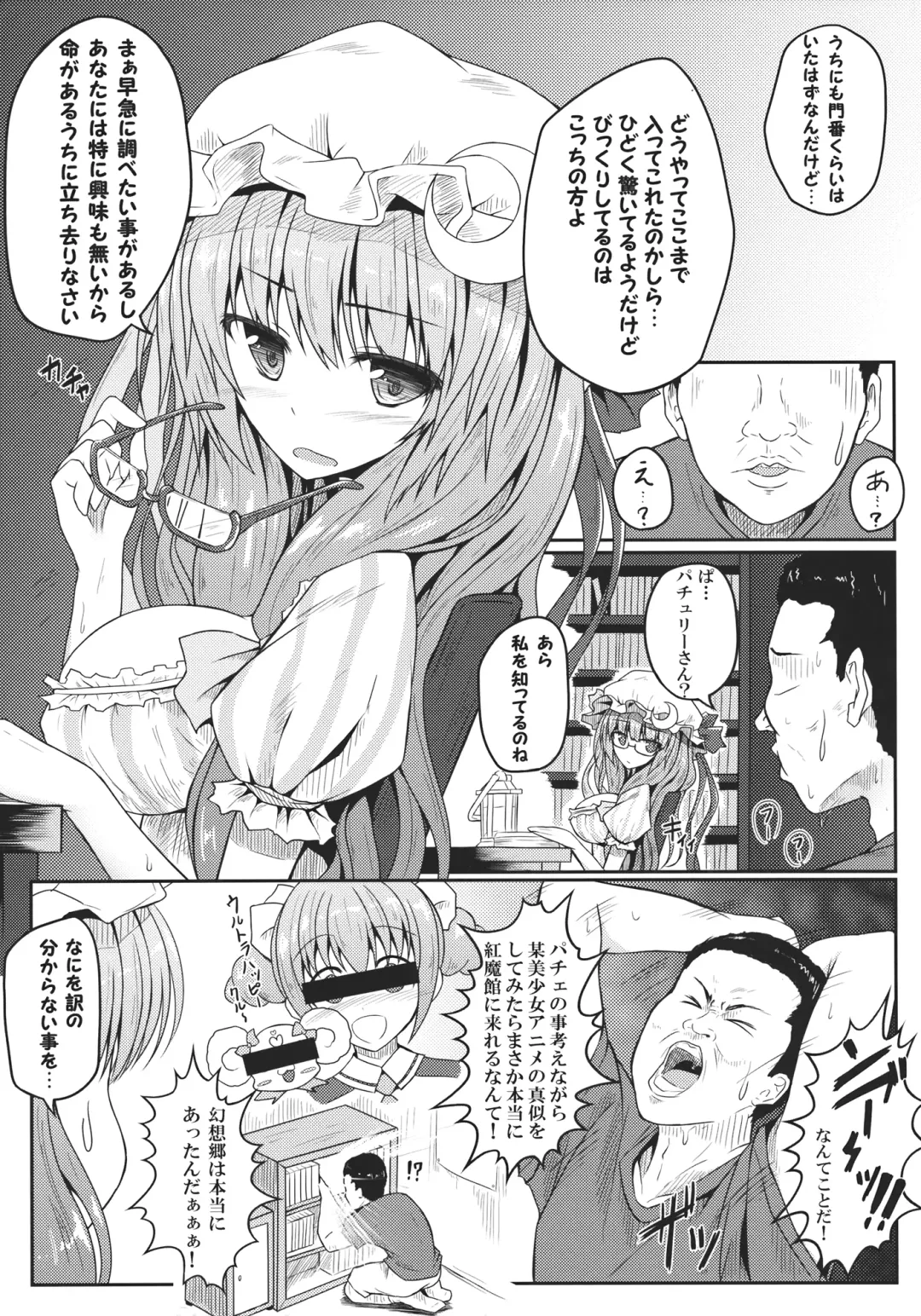 [Ariesu Watanabe] Mu-chouli~! Fhentai - Page 4
