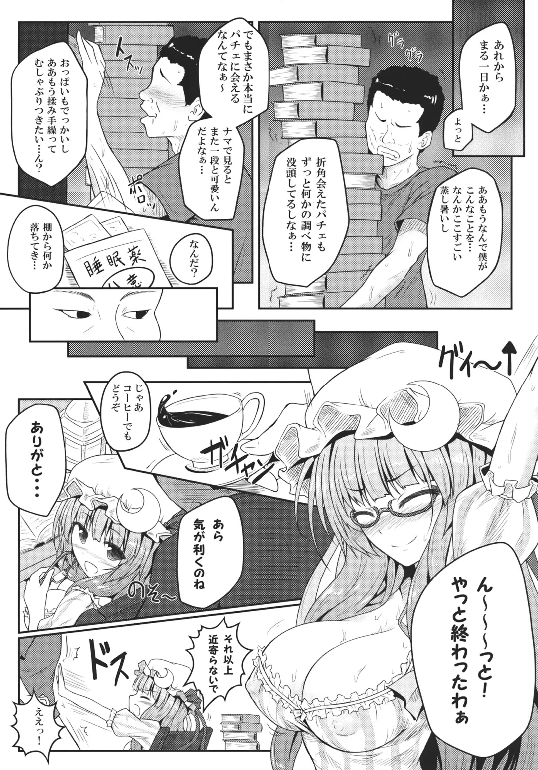 [Ariesu Watanabe] Mu-chouli~! Fhentai - Page 6