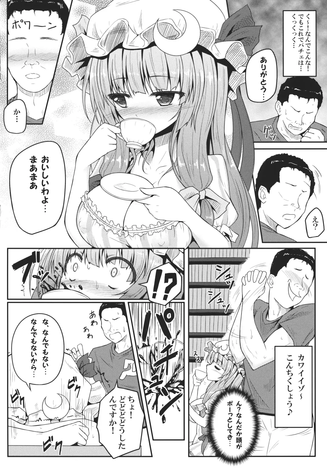 [Ariesu Watanabe] Mu-chouli~! Fhentai - Page 7
