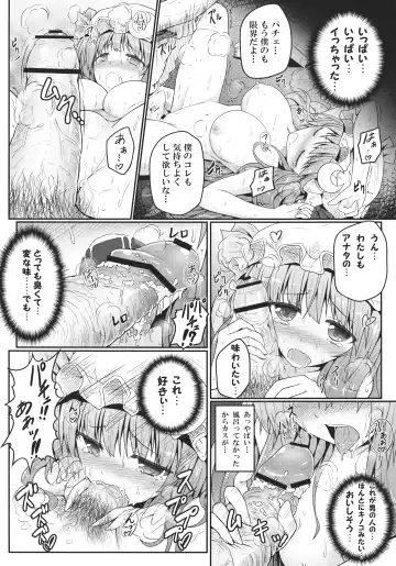 [Ariesu Watanabe] Mu-chouli~! Fhentai - Page 15