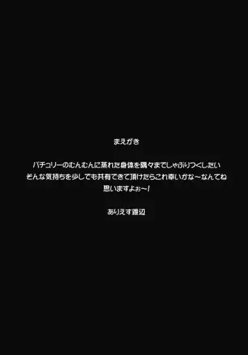 [Ariesu Watanabe] Mu-chouli~! Fhentai - Page 3