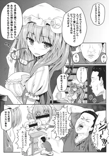 [Ariesu Watanabe] Mu-chouli~! Fhentai - Page 4