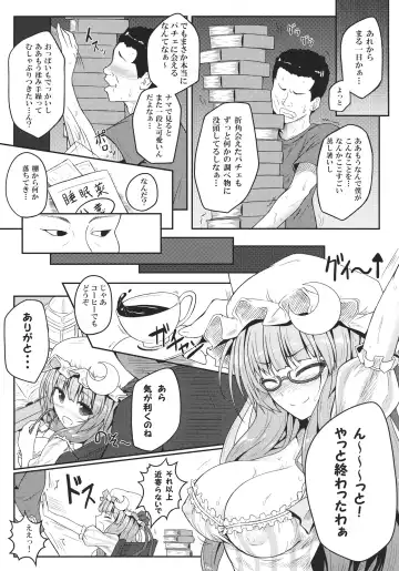 [Ariesu Watanabe] Mu-chouli~! Fhentai - Page 6