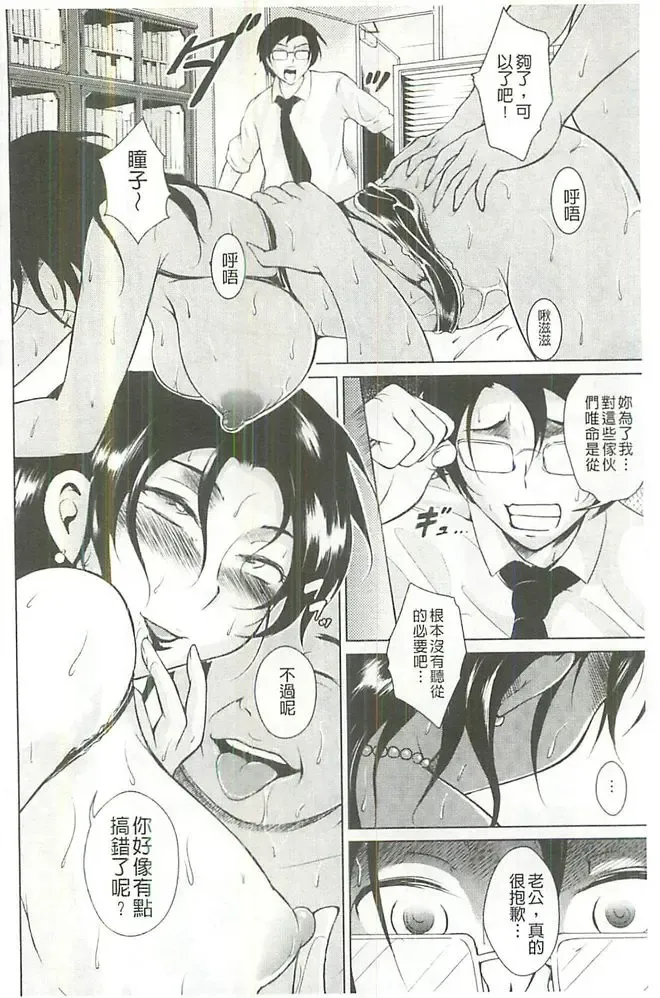 [Bitch Goigostar] Innyuu Karakurui Kitan Fhentai - Page 103