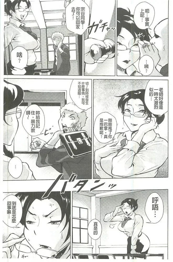 [Bitch Goigostar] Innyuu Karakurui Kitan Fhentai - Page 108