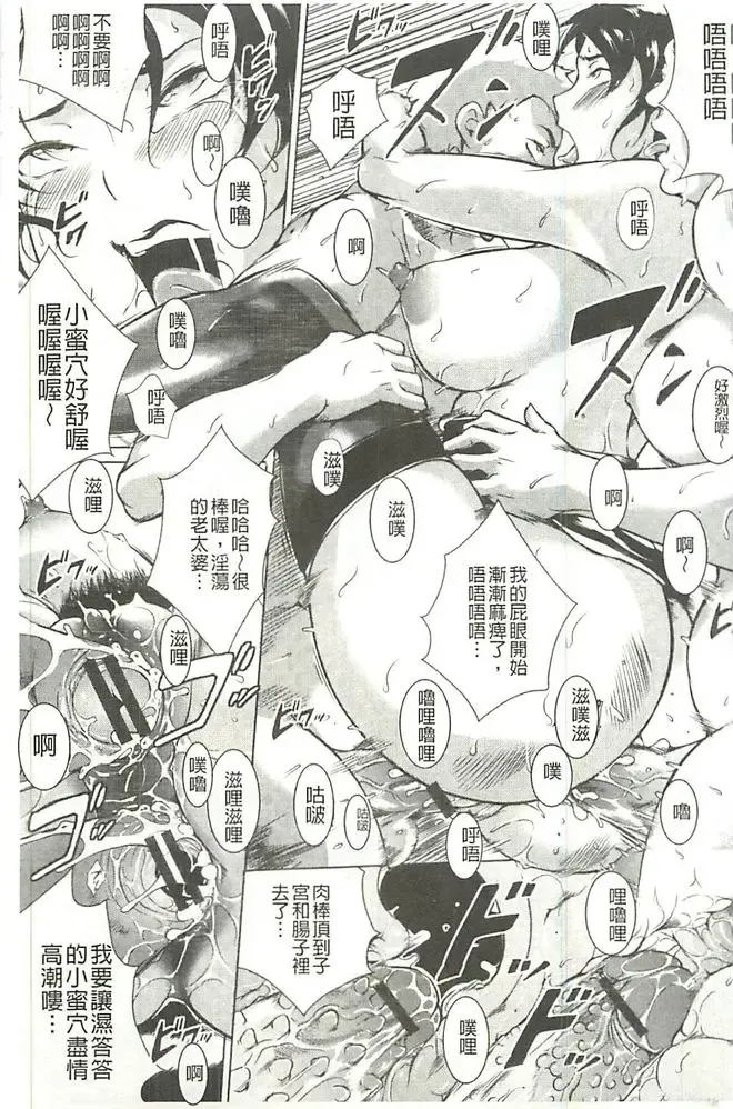 [Bitch Goigostar] Innyuu Karakurui Kitan Fhentai - Page 122