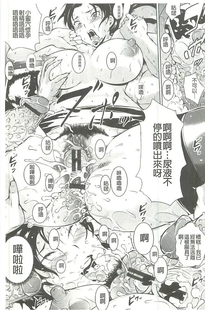 [Bitch Goigostar] Innyuu Karakurui Kitan Fhentai - Page 124