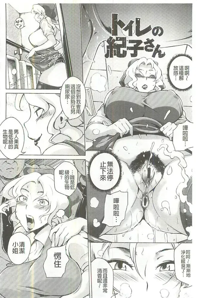 [Bitch Goigostar] Innyuu Karakurui Kitan Fhentai - Page 127