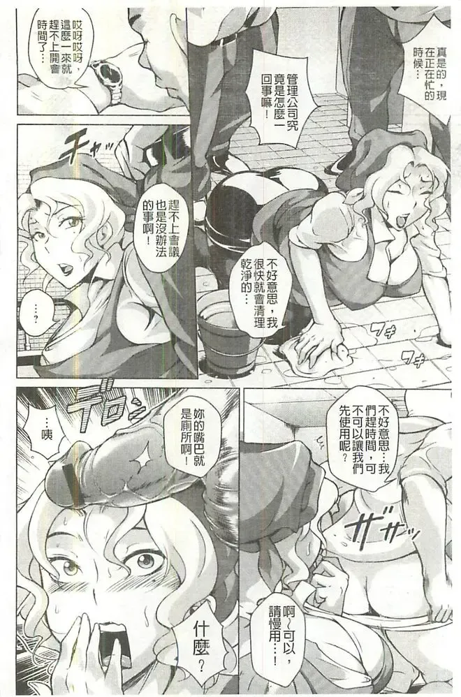 [Bitch Goigostar] Innyuu Karakurui Kitan Fhentai - Page 129