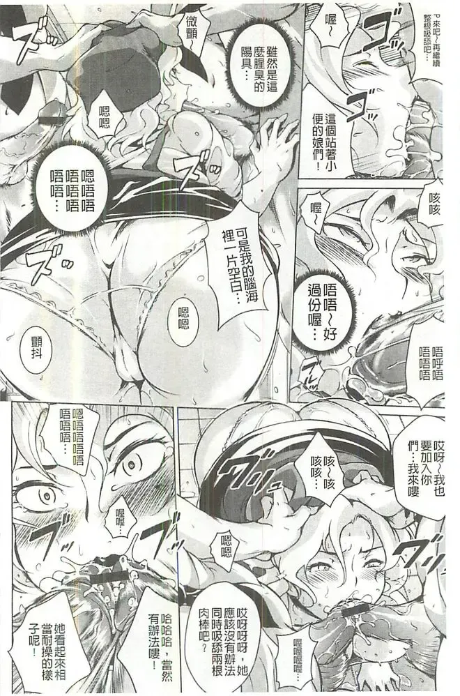 [Bitch Goigostar] Innyuu Karakurui Kitan Fhentai - Page 131