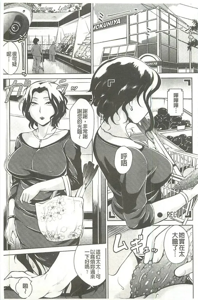 [Bitch Goigostar] Innyuu Karakurui Kitan Fhentai - Page 146