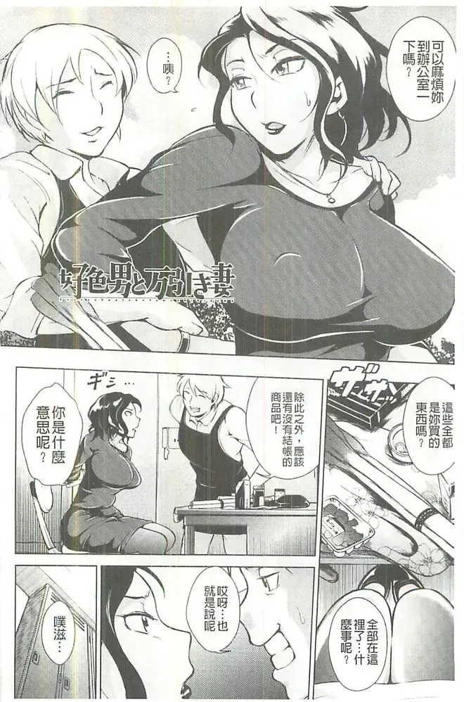 [Bitch Goigostar] Innyuu Karakurui Kitan Fhentai - Page 147