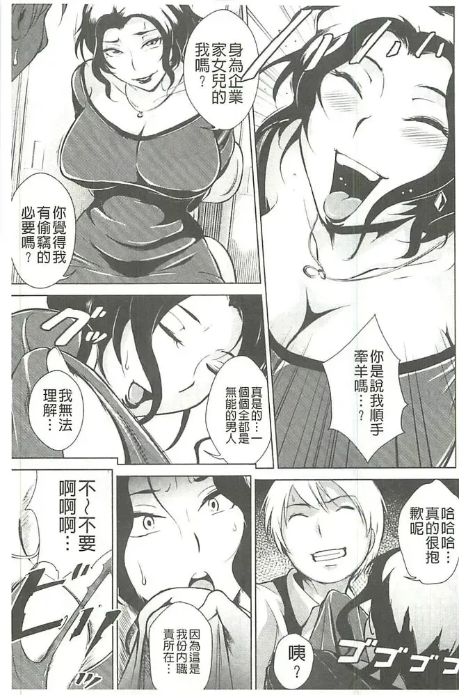 [Bitch Goigostar] Innyuu Karakurui Kitan Fhentai - Page 148