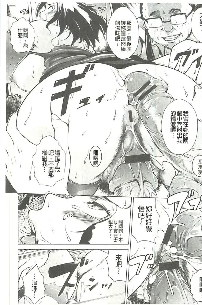 [Bitch Goigostar] Innyuu Karakurui Kitan Fhentai - Page 160