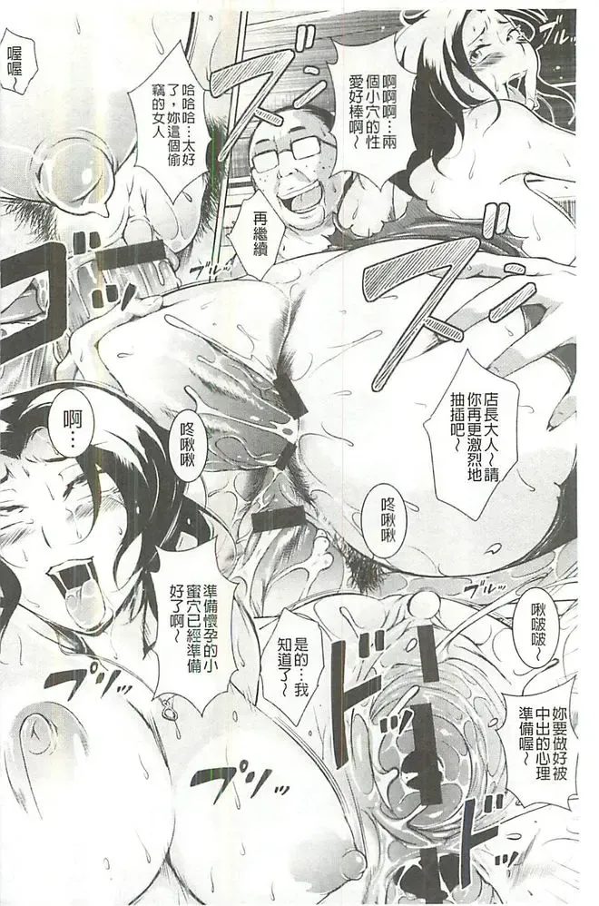 [Bitch Goigostar] Innyuu Karakurui Kitan Fhentai - Page 163