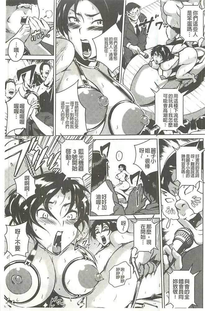 [Bitch Goigostar] Innyuu Karakurui Kitan Fhentai - Page 170