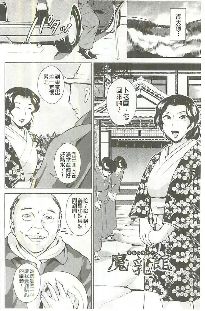 [Bitch Goigostar] Innyuu Karakurui Kitan Fhentai - Page 27