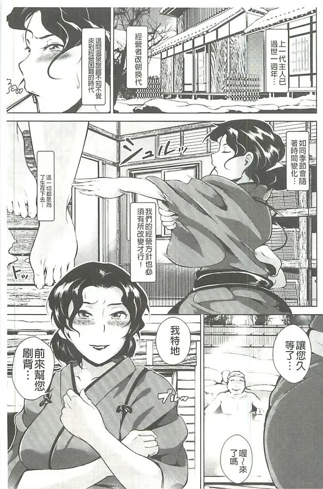 [Bitch Goigostar] Innyuu Karakurui Kitan Fhentai - Page 28