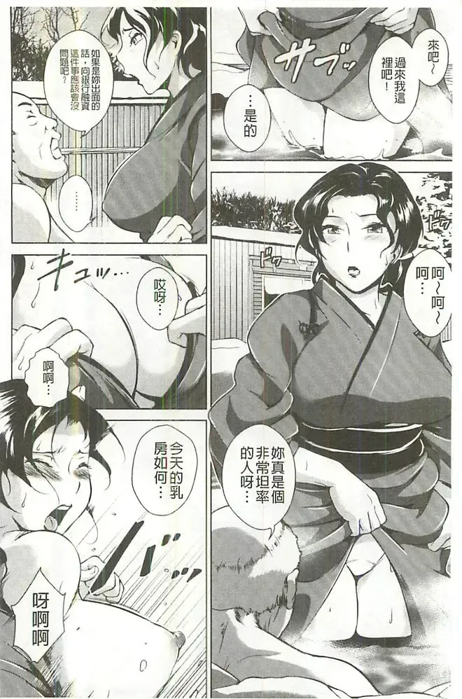 [Bitch Goigostar] Innyuu Karakurui Kitan Fhentai - Page 29