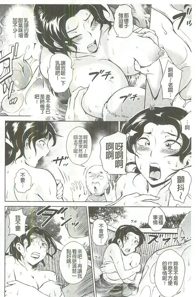 [Bitch Goigostar] Innyuu Karakurui Kitan Fhentai - Page 31