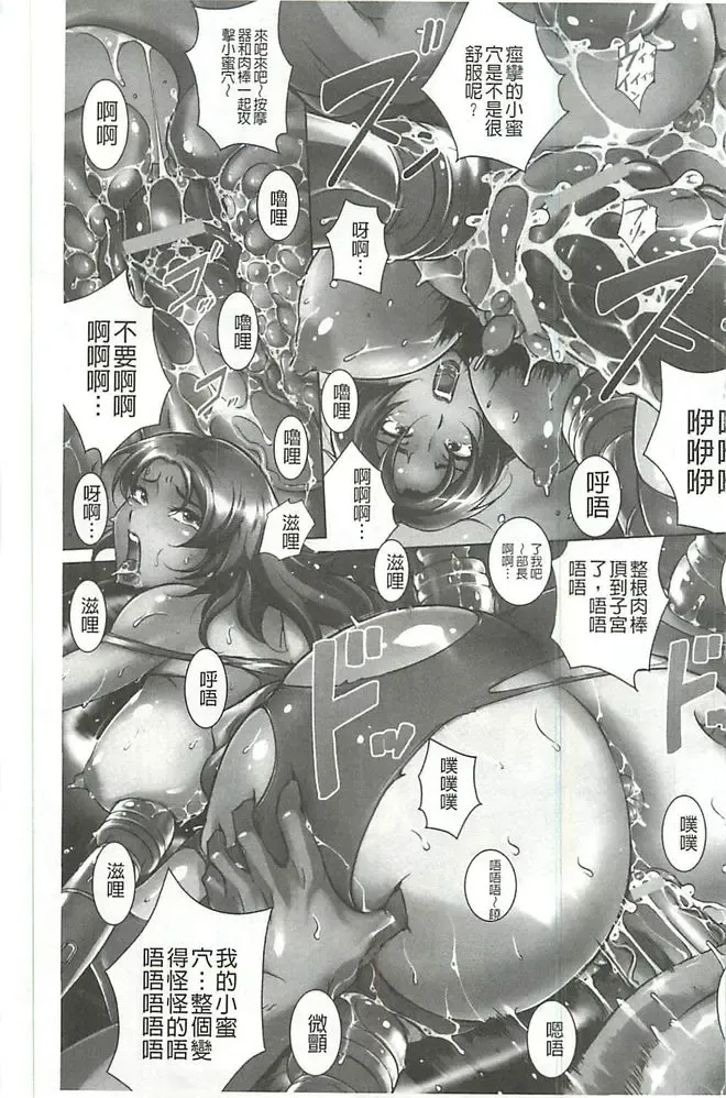 [Bitch Goigostar] Innyuu Karakurui Kitan Fhentai - Page 4