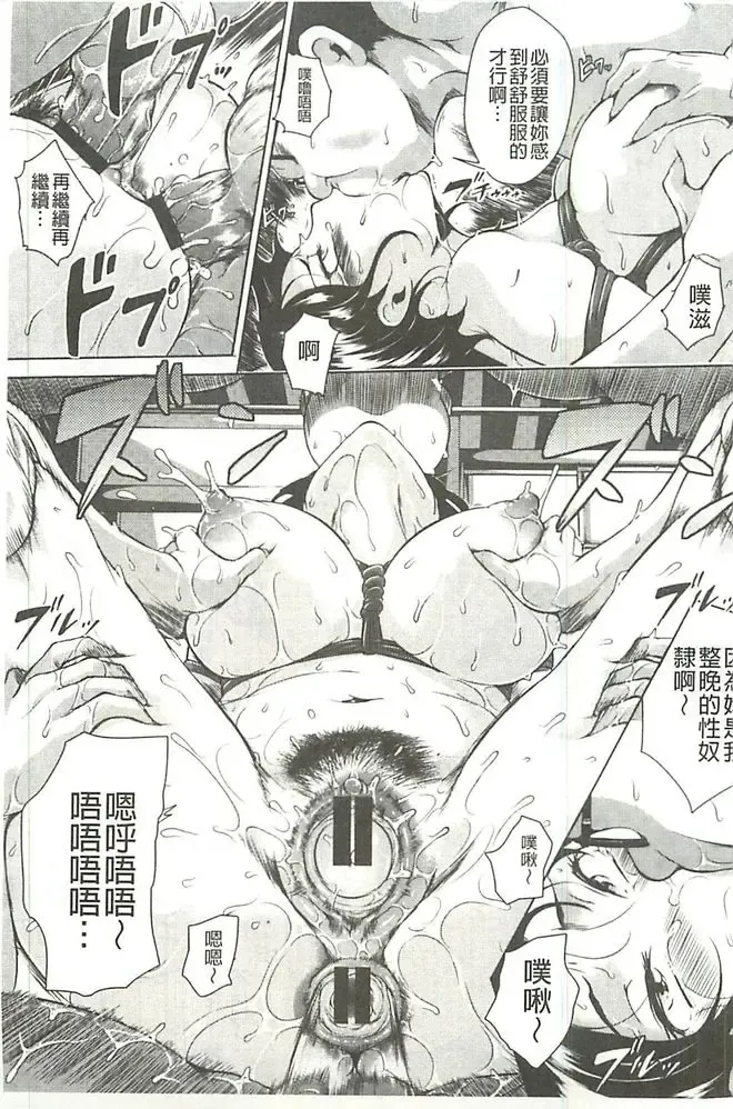 [Bitch Goigostar] Innyuu Karakurui Kitan Fhentai - Page 42