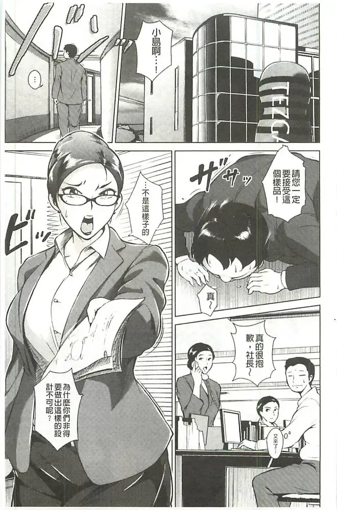 [Bitch Goigostar] Innyuu Karakurui Kitan Fhentai - Page 46