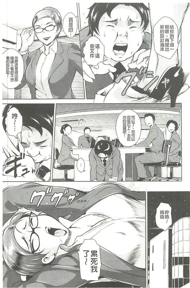 [Bitch Goigostar] Innyuu Karakurui Kitan Fhentai - Page 48