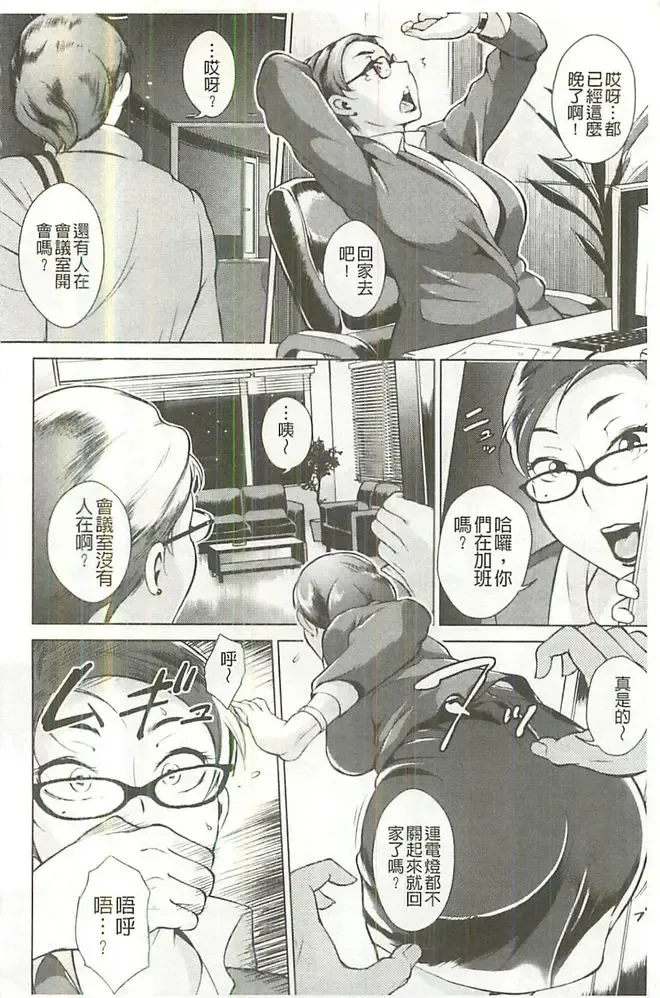 [Bitch Goigostar] Innyuu Karakurui Kitan Fhentai - Page 49