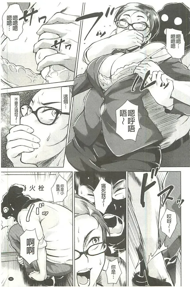 [Bitch Goigostar] Innyuu Karakurui Kitan Fhentai - Page 50