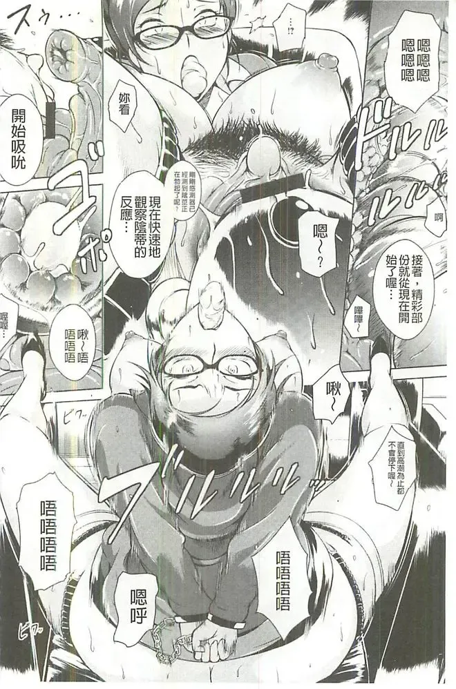 [Bitch Goigostar] Innyuu Karakurui Kitan Fhentai - Page 55