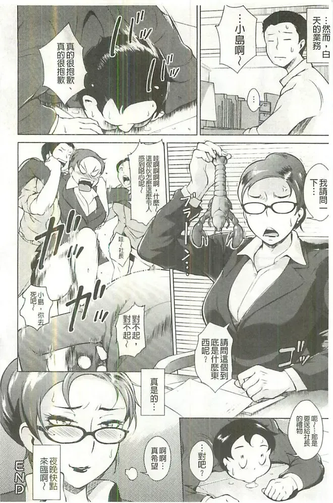 [Bitch Goigostar] Innyuu Karakurui Kitan Fhentai - Page 65