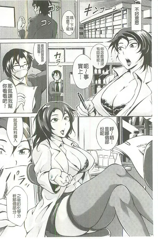 [Bitch Goigostar] Innyuu Karakurui Kitan Fhentai - Page 67