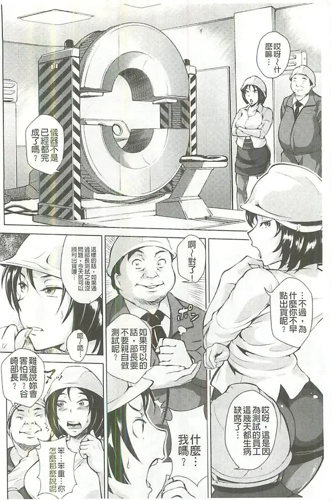 [Bitch Goigostar] Innyuu Karakurui Kitan Fhentai - Page 7