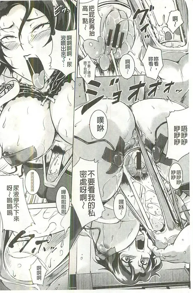 [Bitch Goigostar] Innyuu Karakurui Kitan Fhentai - Page 73