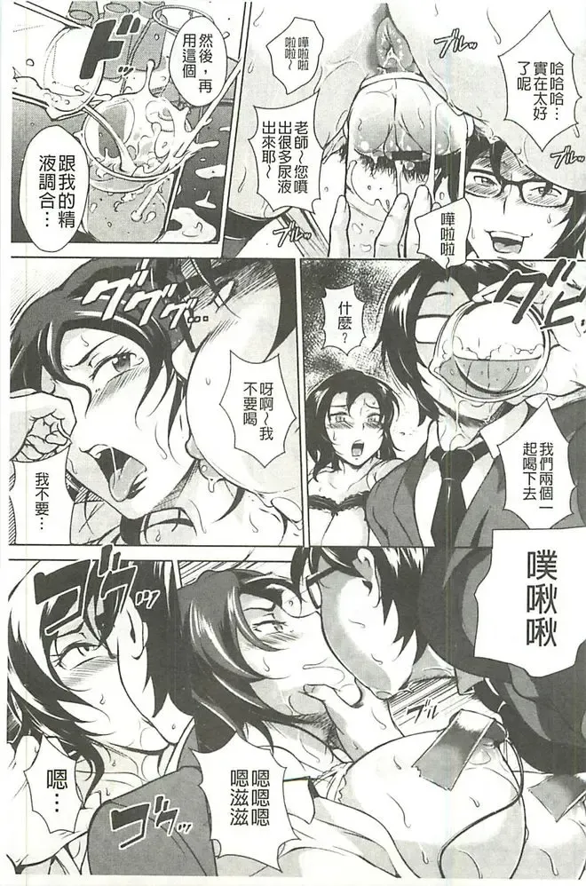 [Bitch Goigostar] Innyuu Karakurui Kitan Fhentai - Page 74