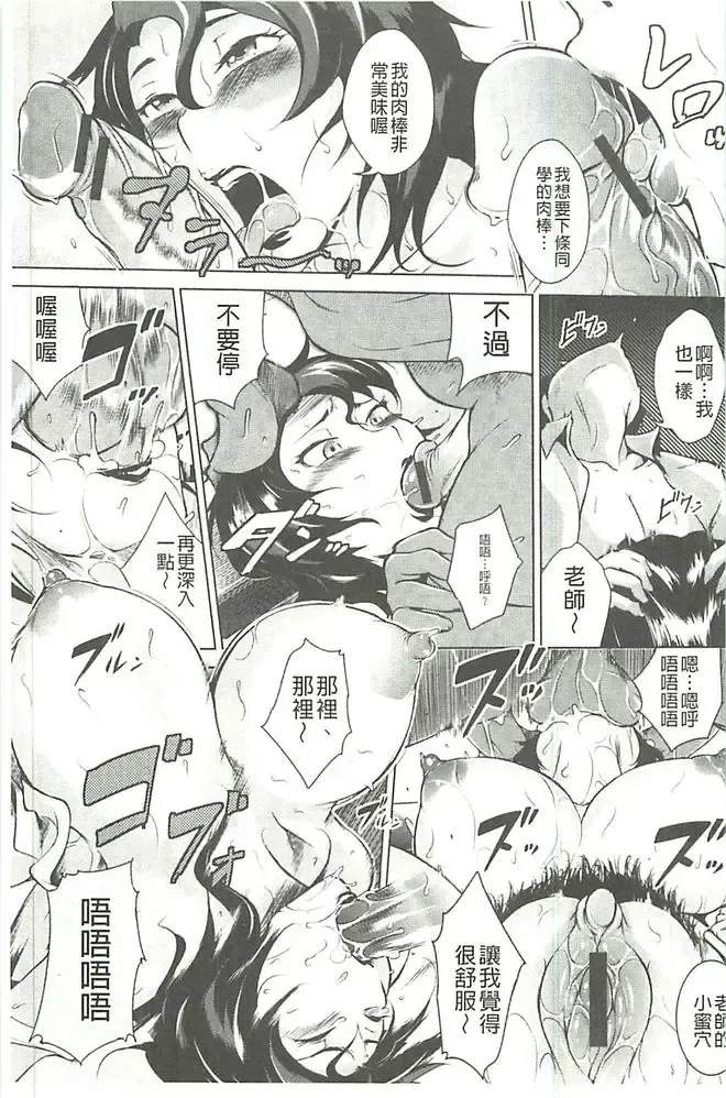 [Bitch Goigostar] Innyuu Karakurui Kitan Fhentai - Page 76