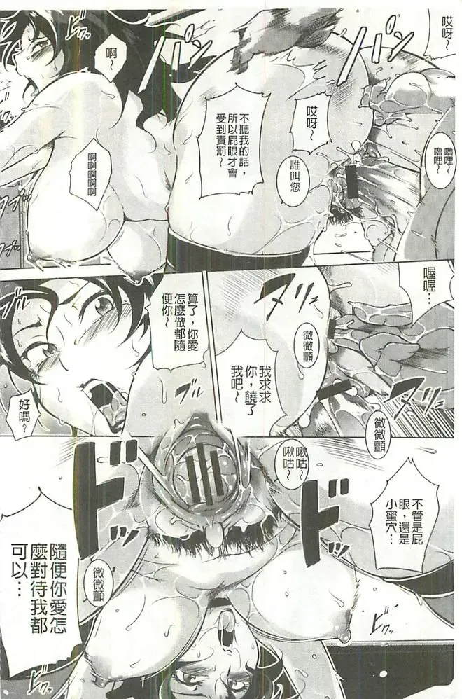 [Bitch Goigostar] Innyuu Karakurui Kitan Fhentai - Page 81